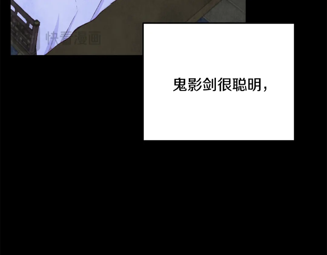 醉蝶冷月 第88话 注定会输 第20页