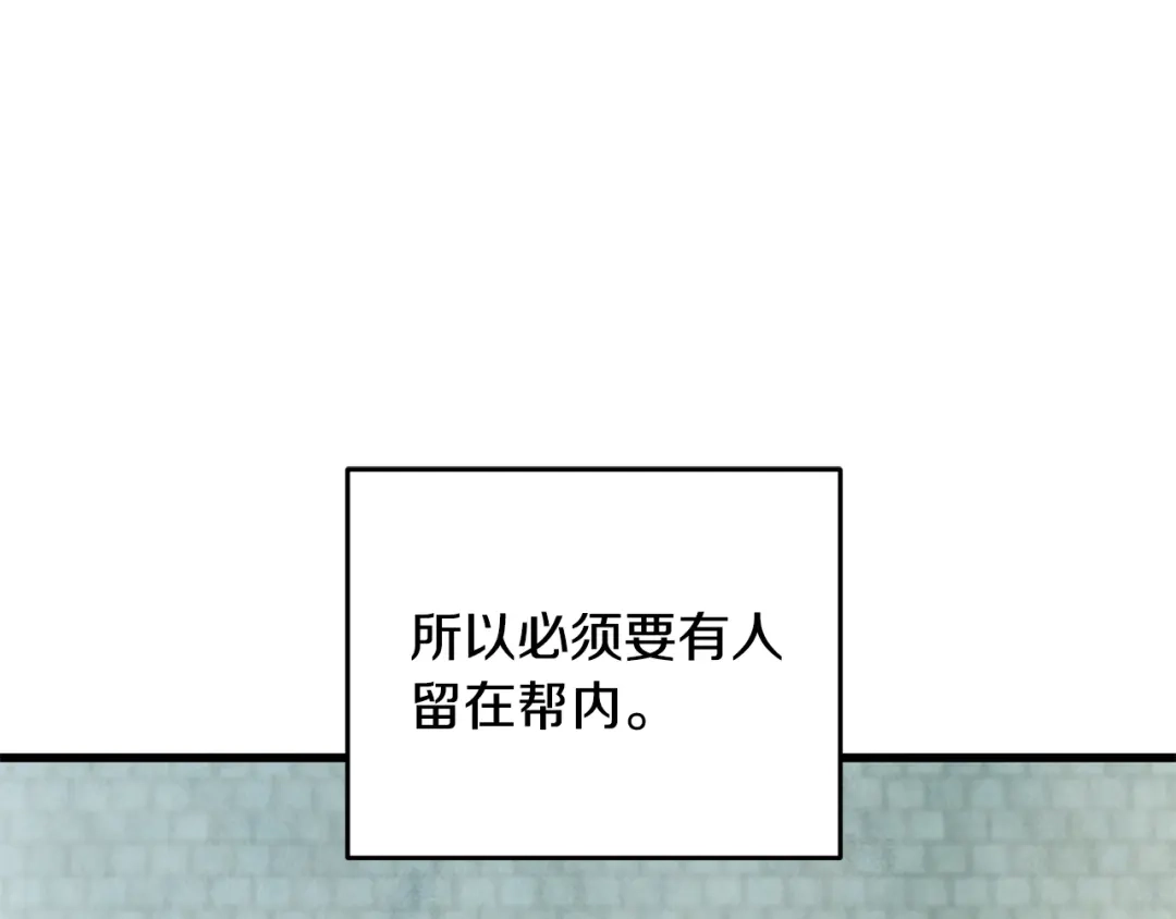 醉蝶冷月 第88话 注定会输 第27页