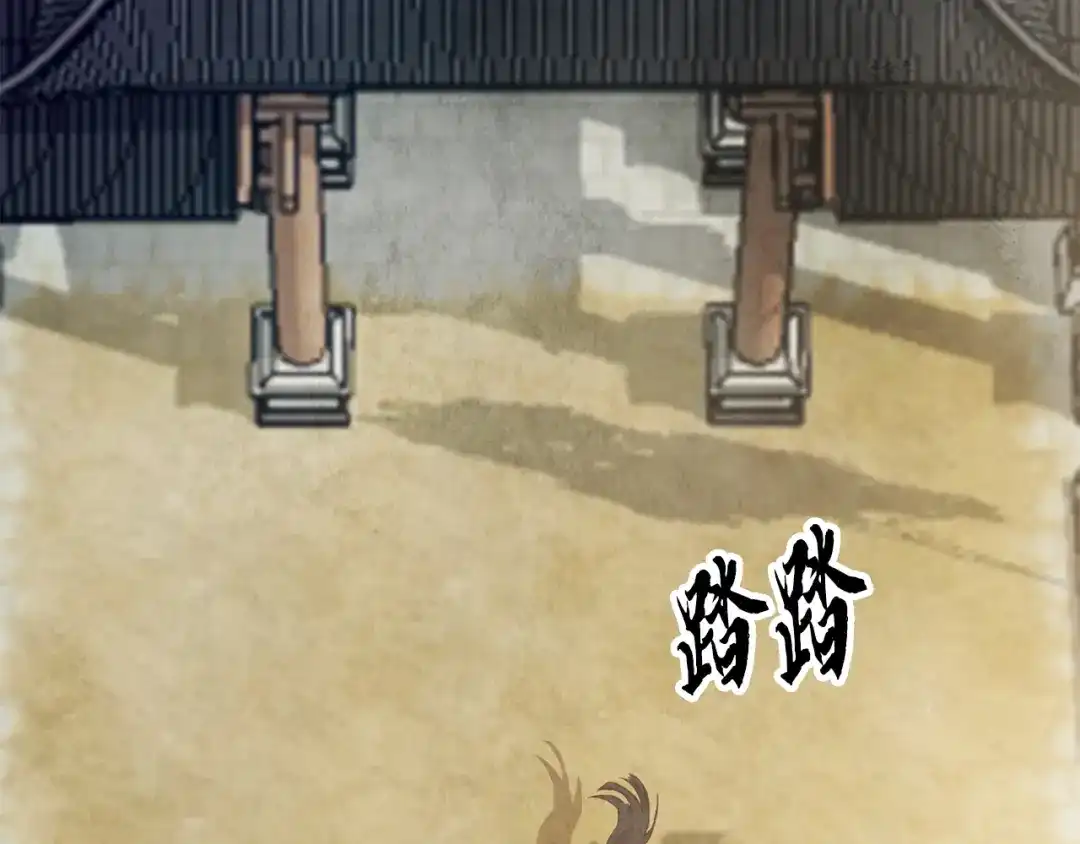 醉蝶冷月 第88话 注定会输 第29页