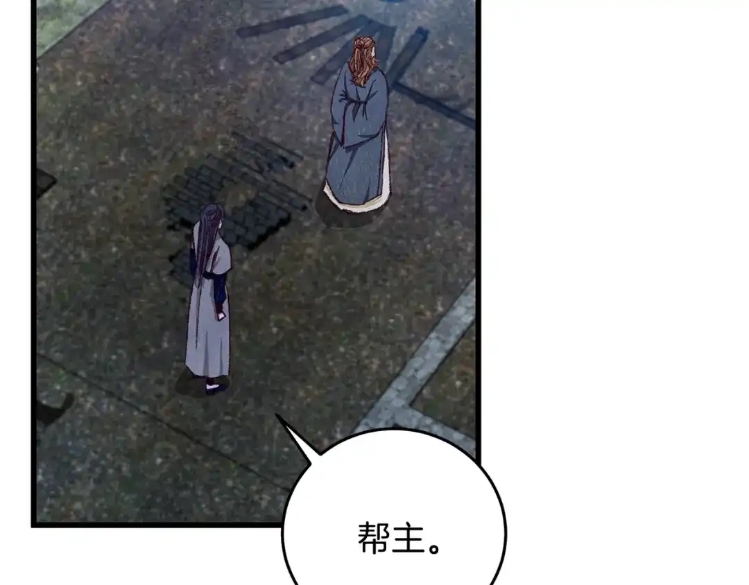 醉蝶冷月 第88话 注定会输 第37页