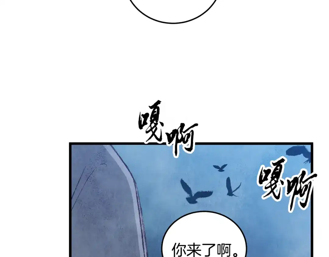醉蝶冷月 第88话 注定会输 第38页