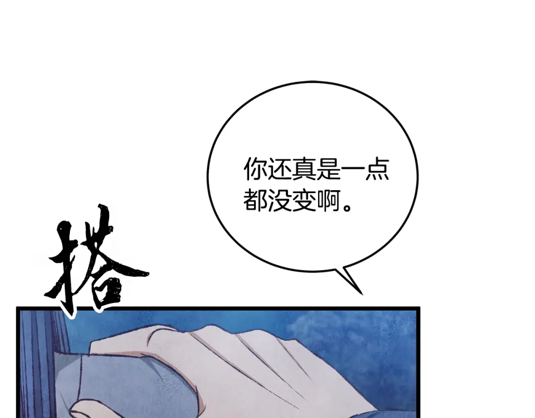 醉蝶冷月 第88话 注定会输 第58页