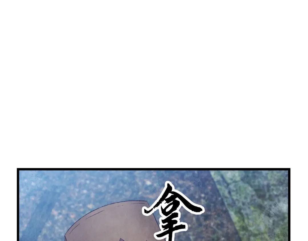 醉蝶冷月 第88话 注定会输 第62页