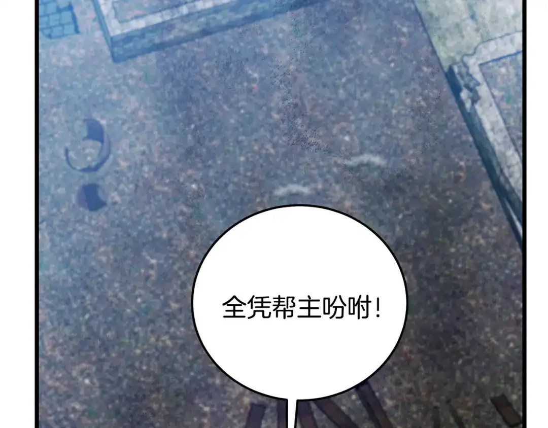 醉蝶冷月 第88话 注定会输 第65页