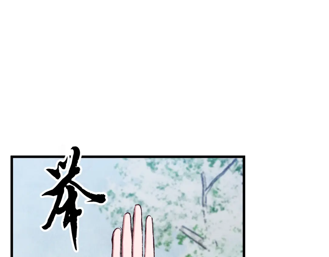 醉蝶冷月 第88话 注定会输 第77页