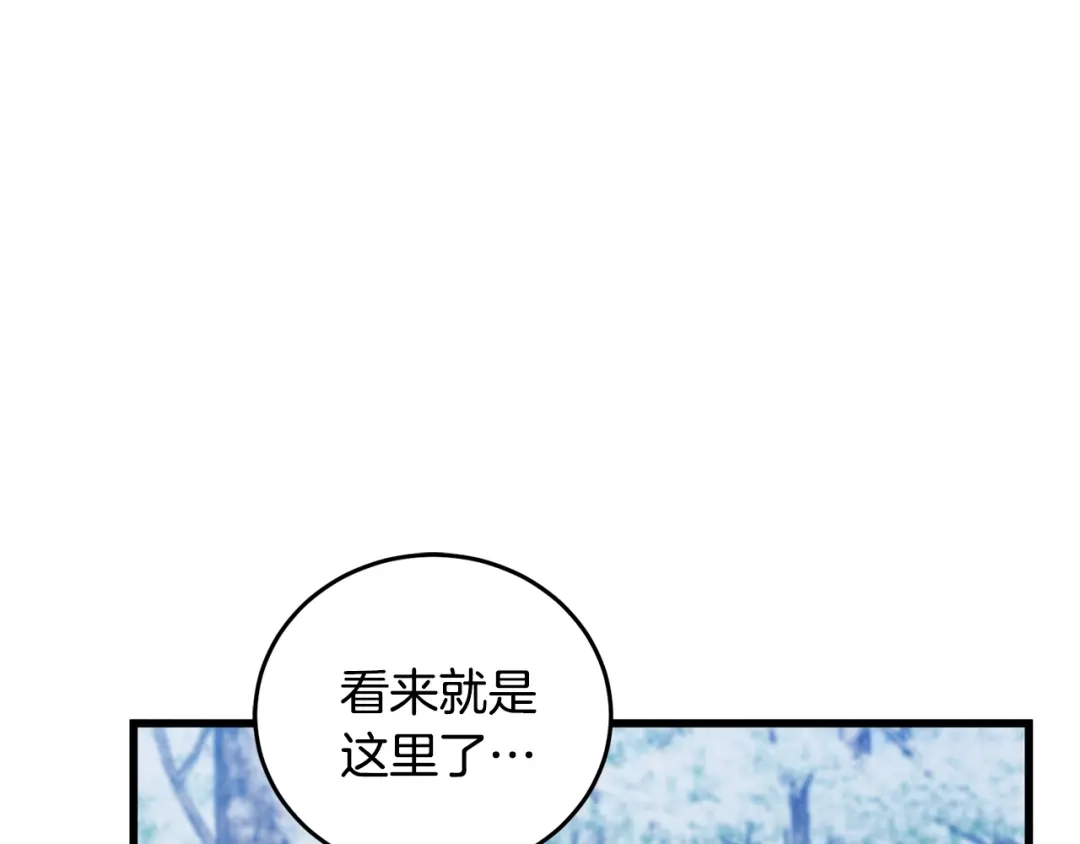 醉蝶冷月 第88话 注定会输 第83页