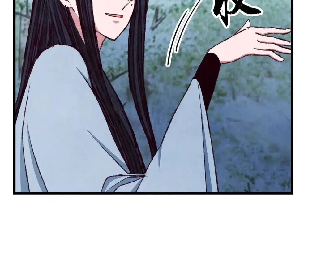 醉蝶冷月 第88话 注定会输 第87页