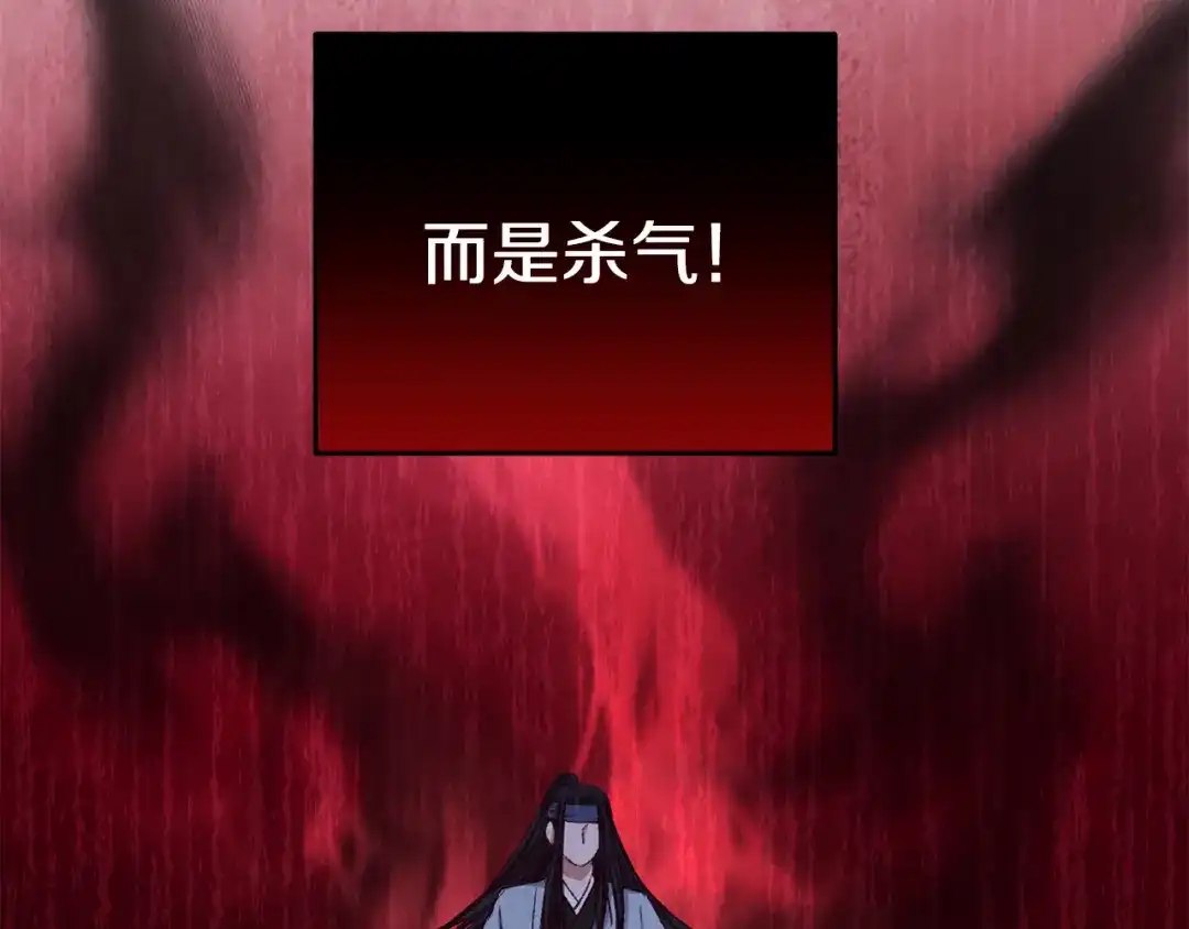 醉蝶冷月 第88话 注定会输 第94页