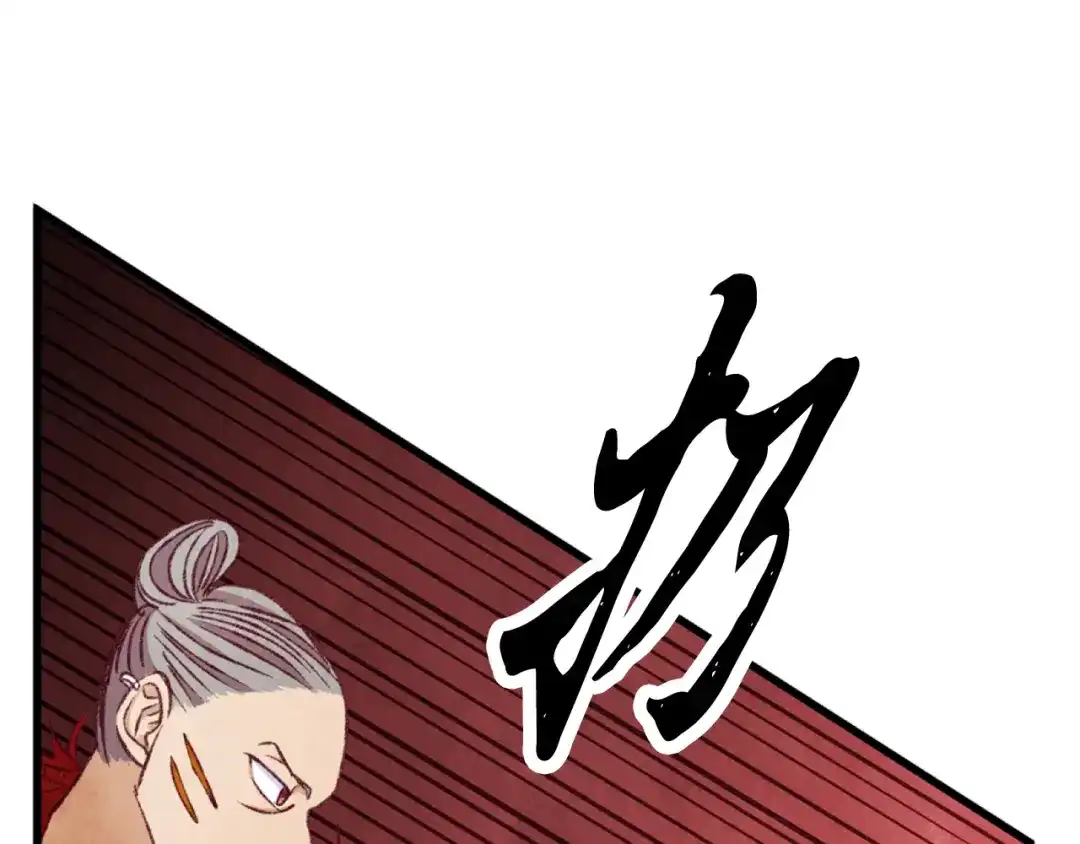 醉蝶冷月 第89话 中计了 第10页