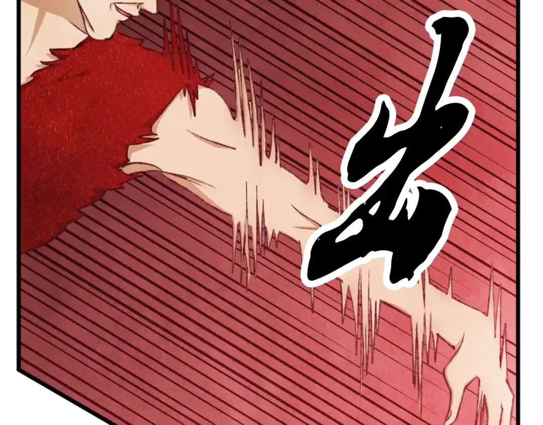 醉蝶冷月 第89话 中计了 第11页
