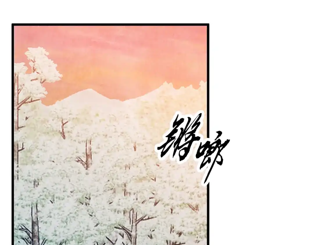 醉蝶冷月 第89话 中计了 第112页