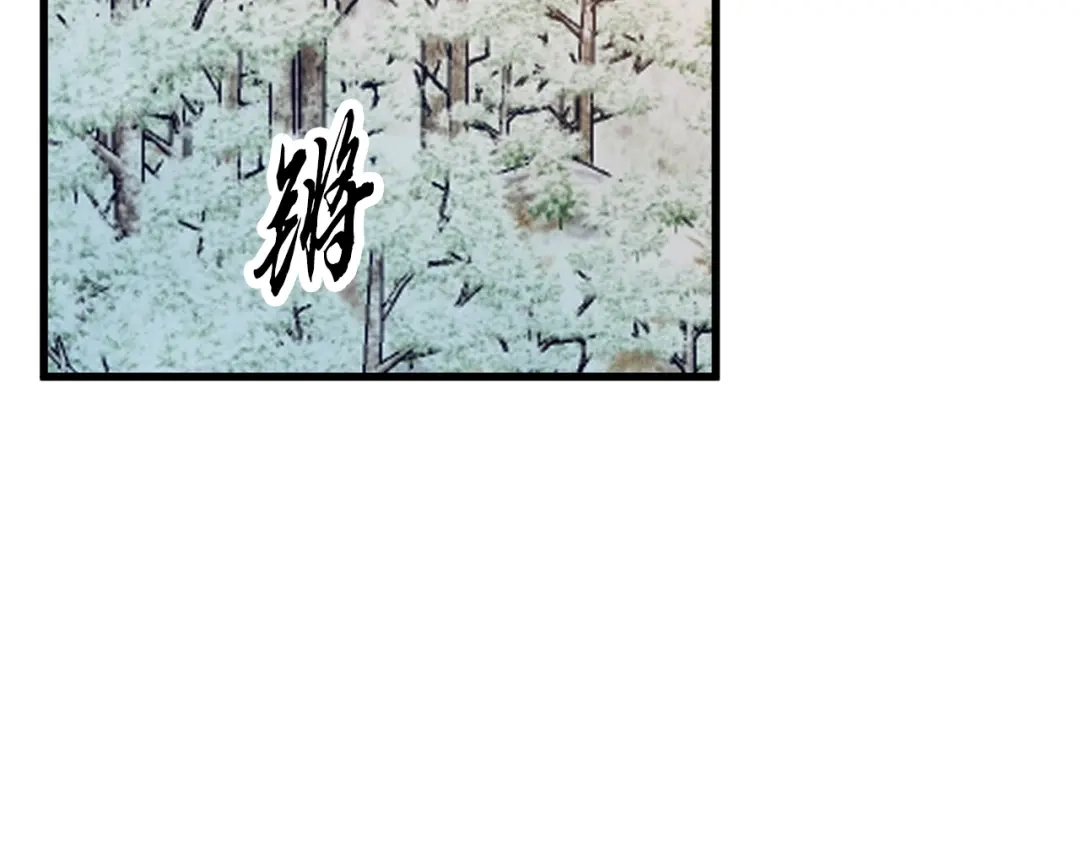 醉蝶冷月 第89话 中计了 第113页
