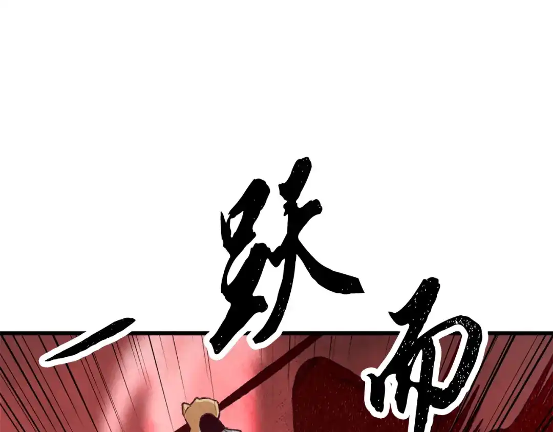 醉蝶冷月 第89话 中计了 第114页