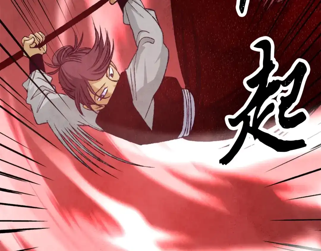 醉蝶冷月 第89话 中计了 第115页