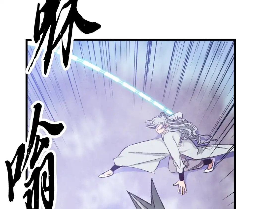 醉蝶冷月 第89话 中计了 第125页