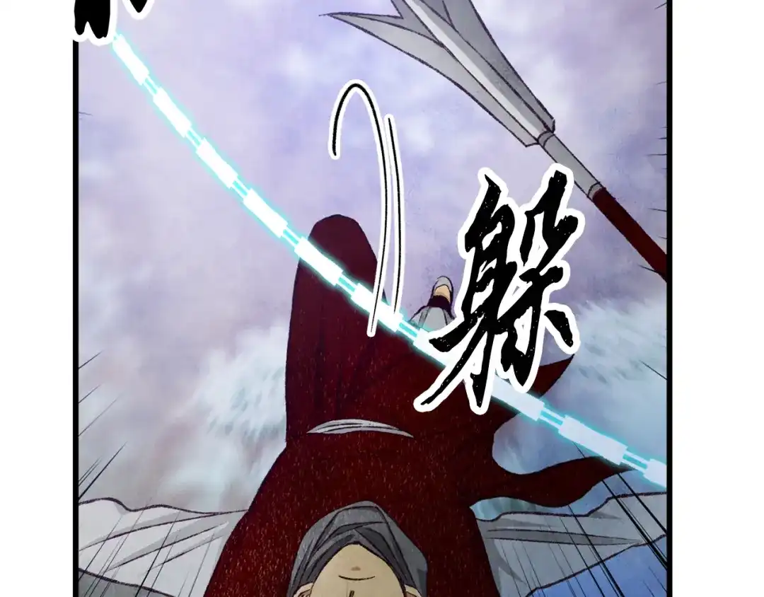 醉蝶冷月 第89话 中计了 第126页
