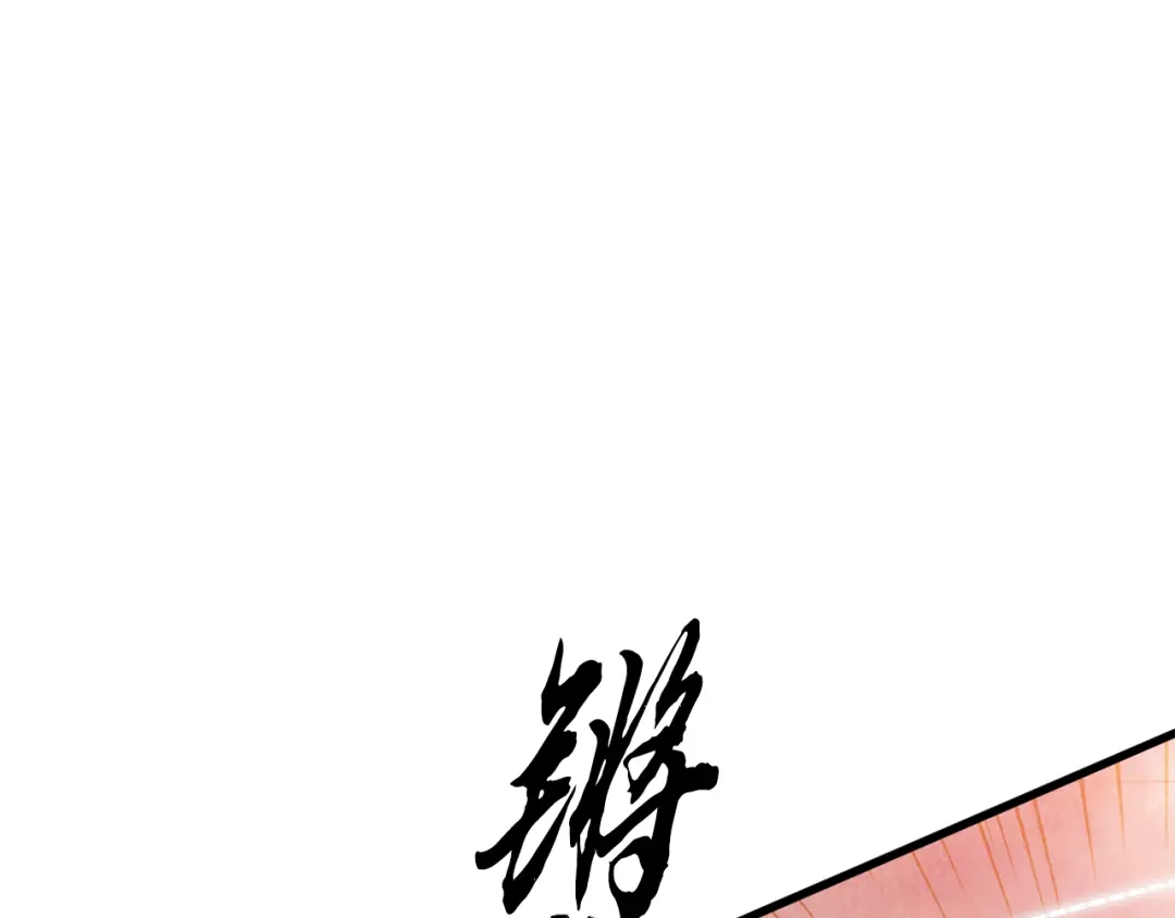 醉蝶冷月 第89话 中计了 第128页