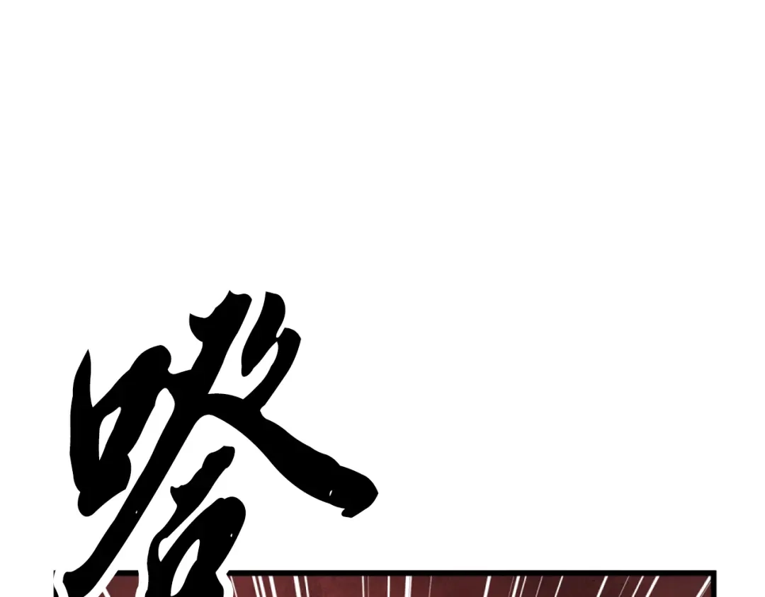 醉蝶冷月 第89话 中计了 第13页