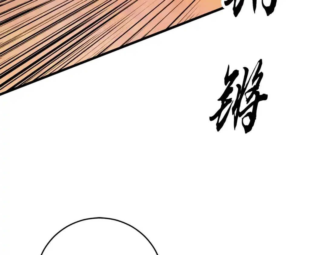 醉蝶冷月 第89话 中计了 第130页