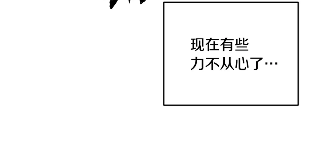 醉蝶冷月 第89话 中计了 第135页