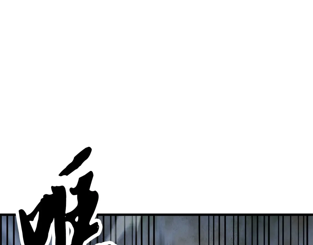 醉蝶冷月 第89话 中计了 第138页