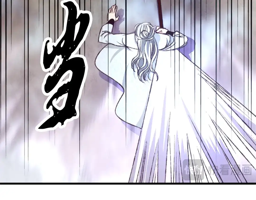 醉蝶冷月 第89话 中计了 第140页