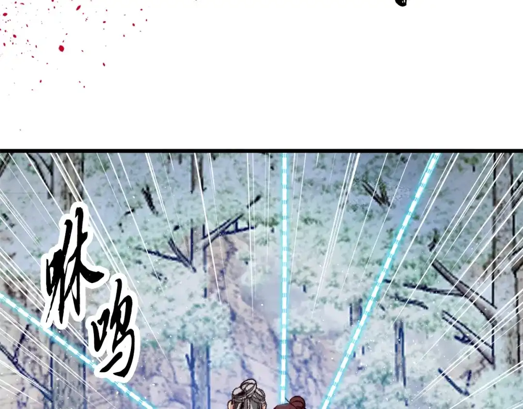 醉蝶冷月 第89话 中计了 第146页