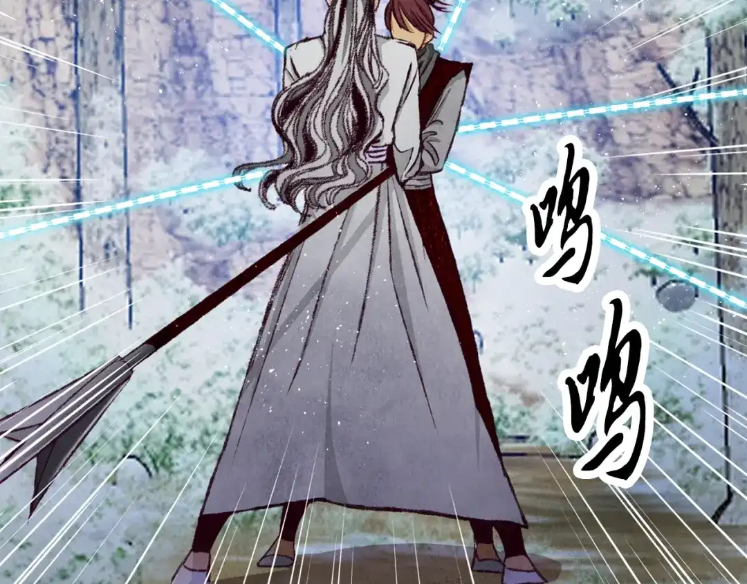 醉蝶冷月 第89话 中计了 第147页