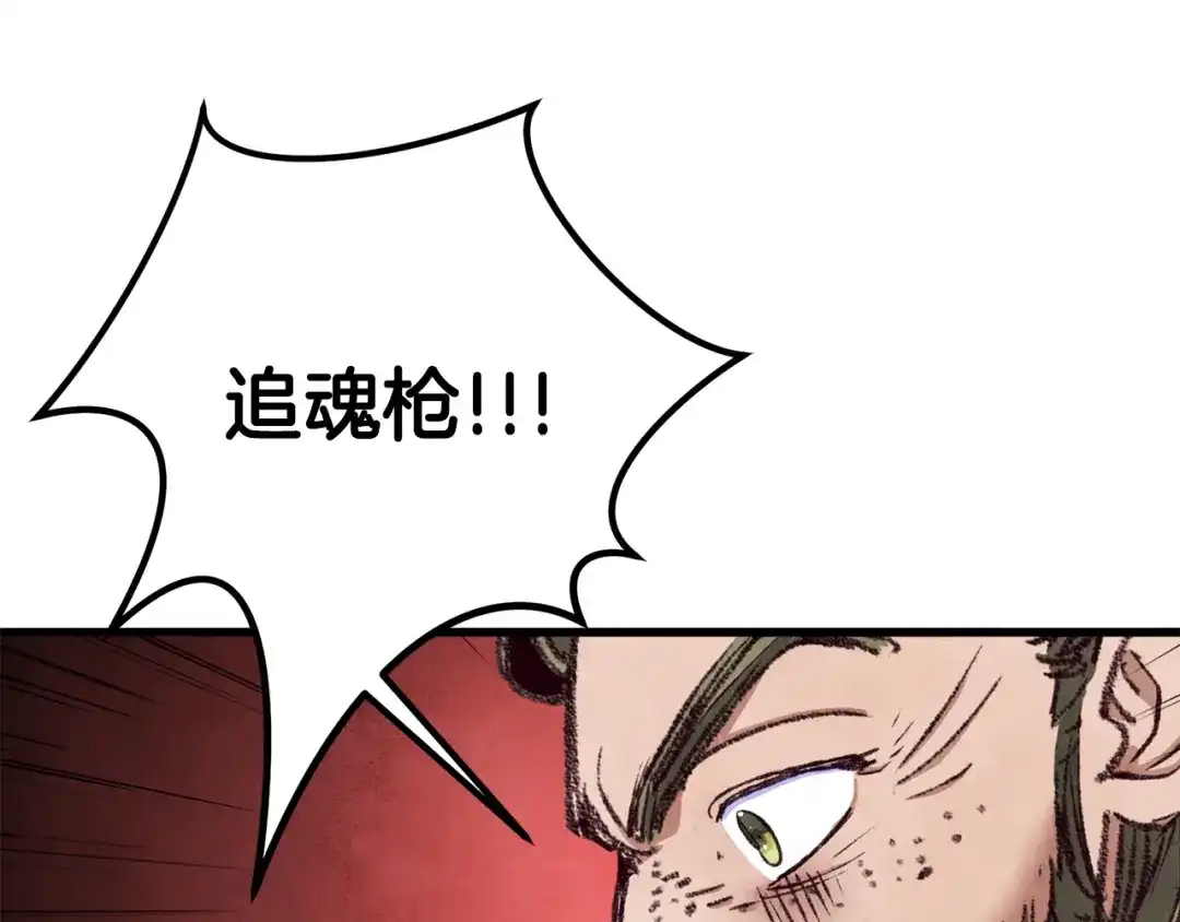 醉蝶冷月 第89话 中计了 第156页