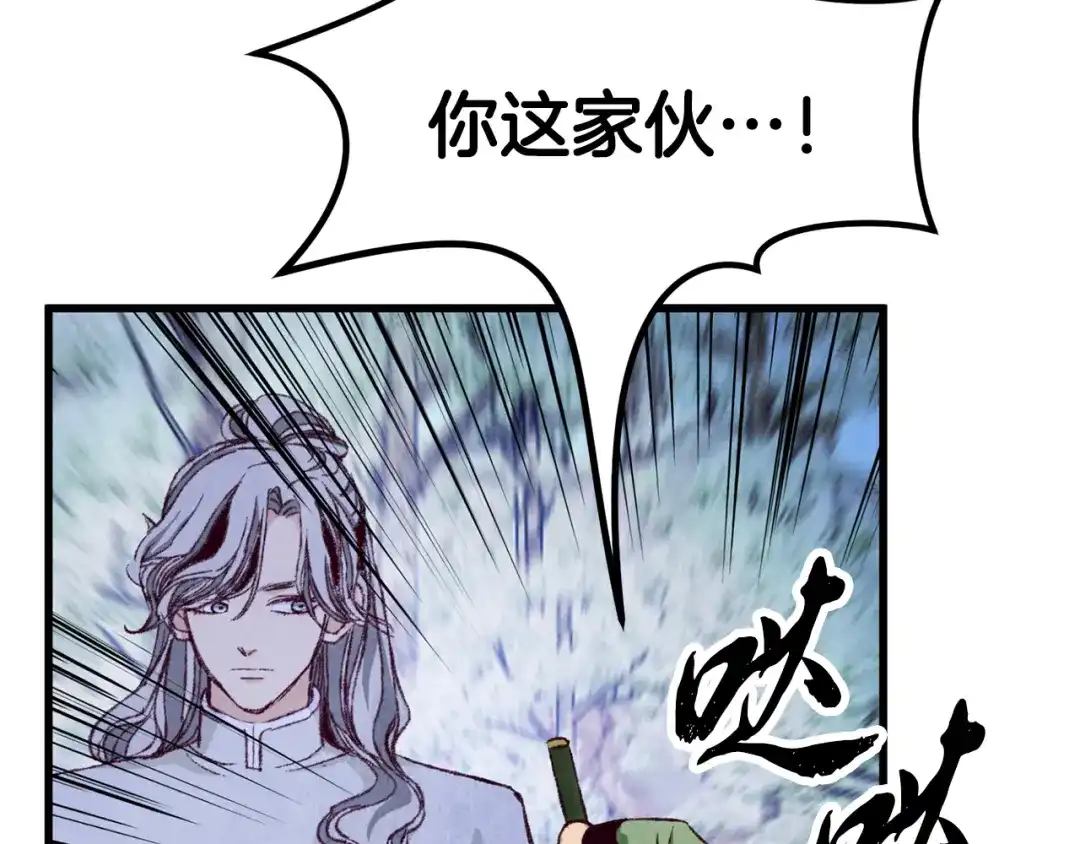 醉蝶冷月 第89话 中计了 第158页