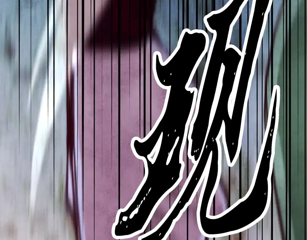 醉蝶冷月 第89话 中计了 第163页