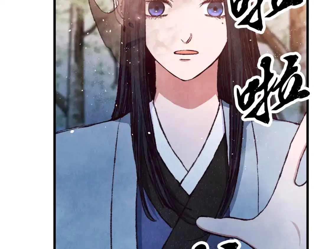 醉蝶冷月 第89话 中计了 第171页