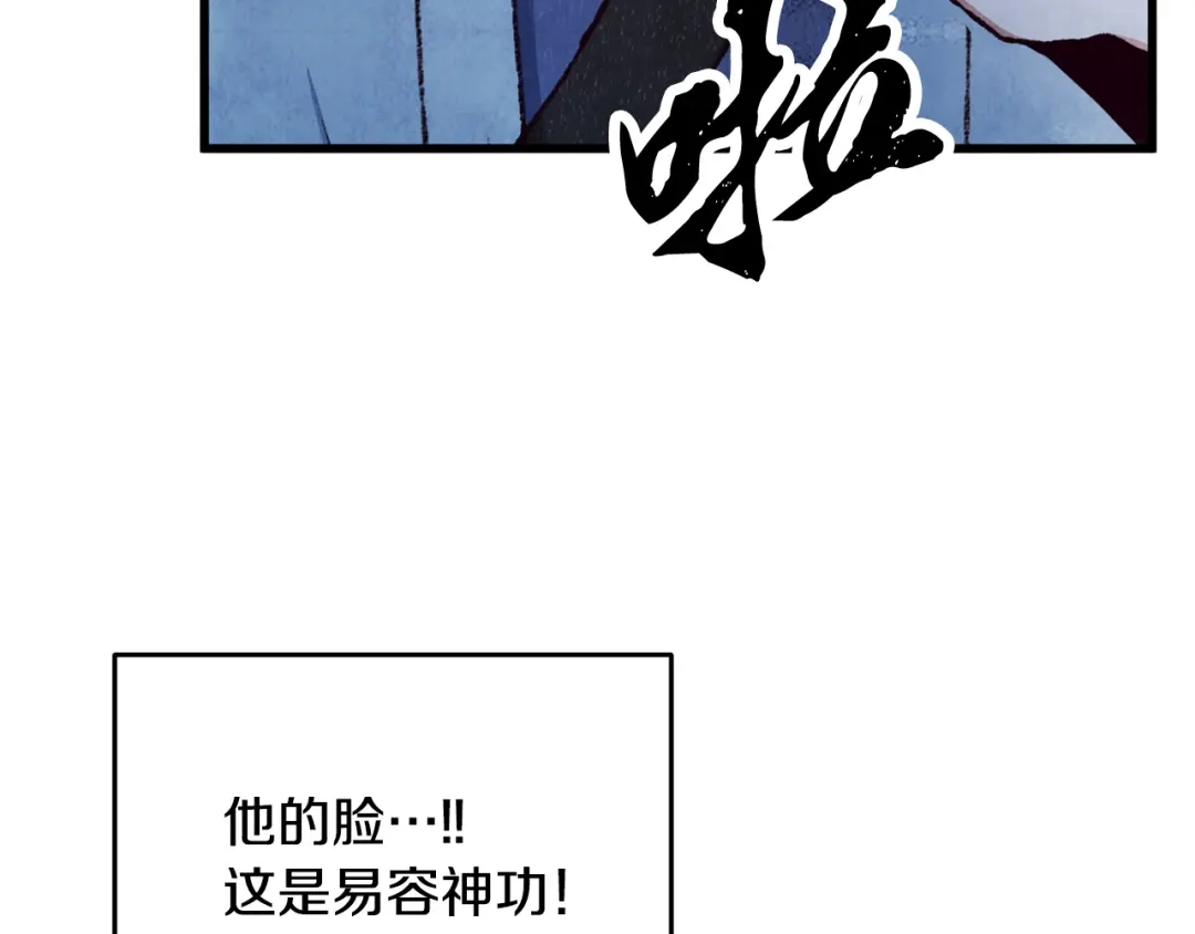 醉蝶冷月 第89话 中计了 第172页