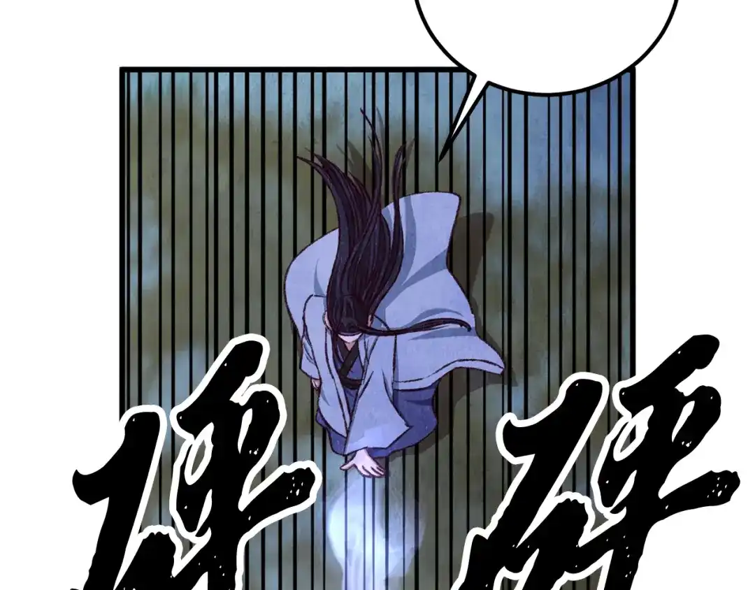 醉蝶冷月 第89话 中计了 第175页