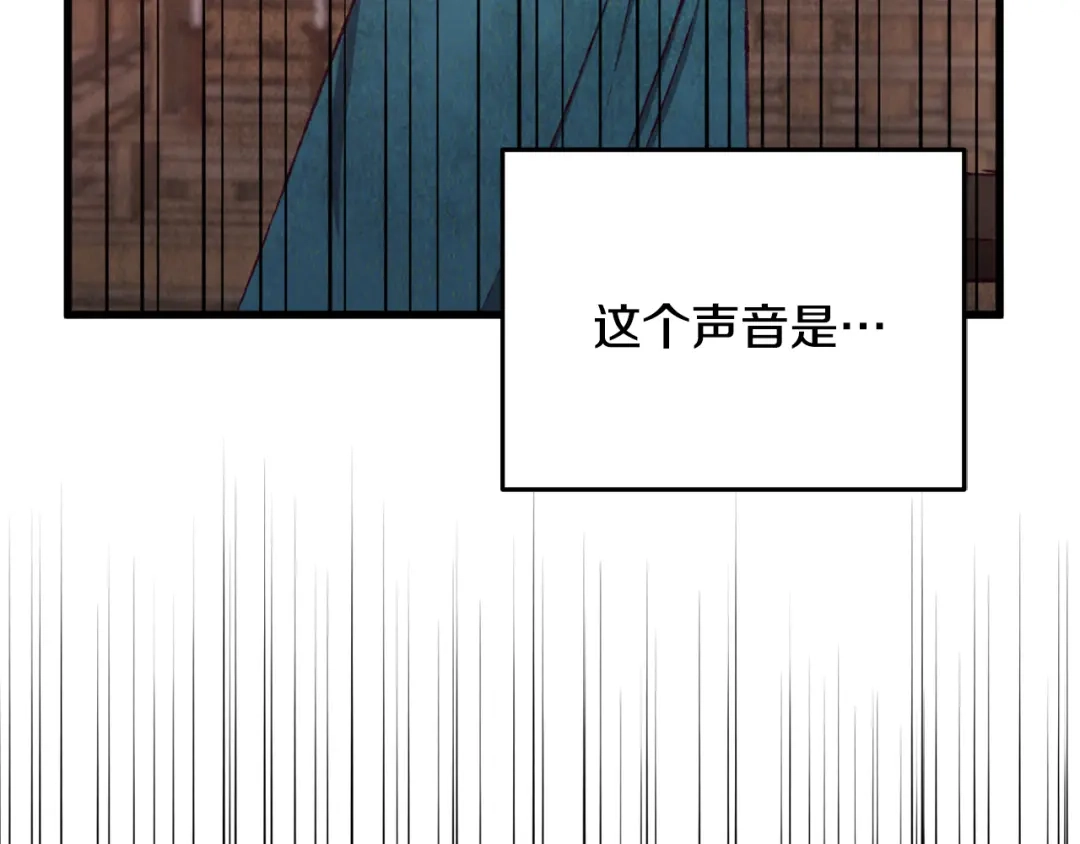 醉蝶冷月 第89话 中计了 第192页