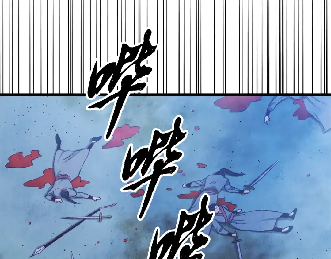 醉蝶冷月 第89话 中计了 第193页