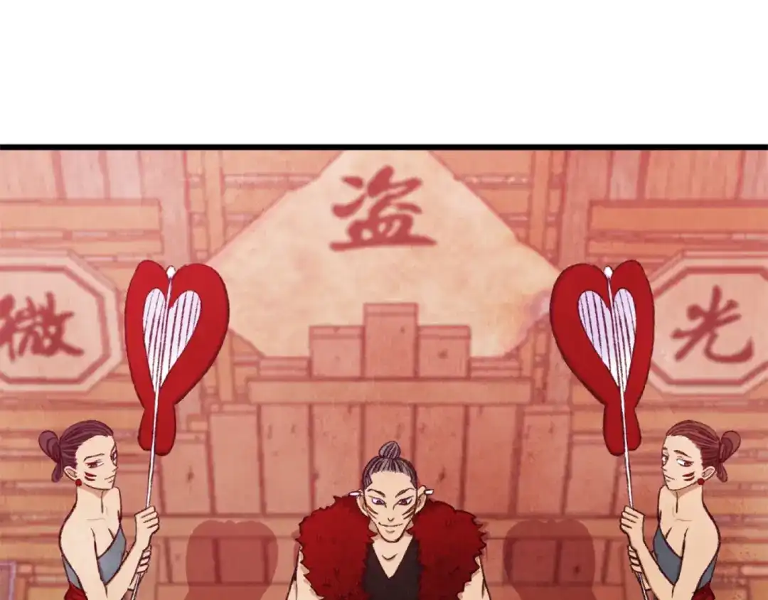 醉蝶冷月 第89话 中计了 第2页