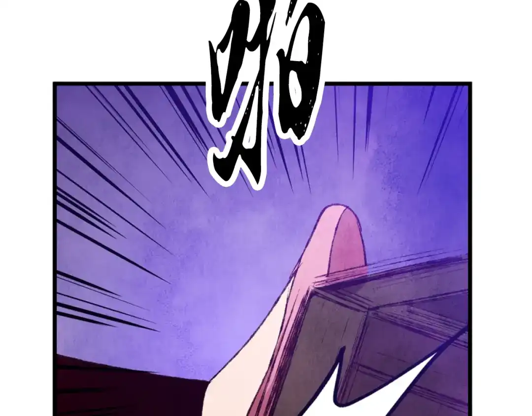 醉蝶冷月 第89话 中计了 第20页