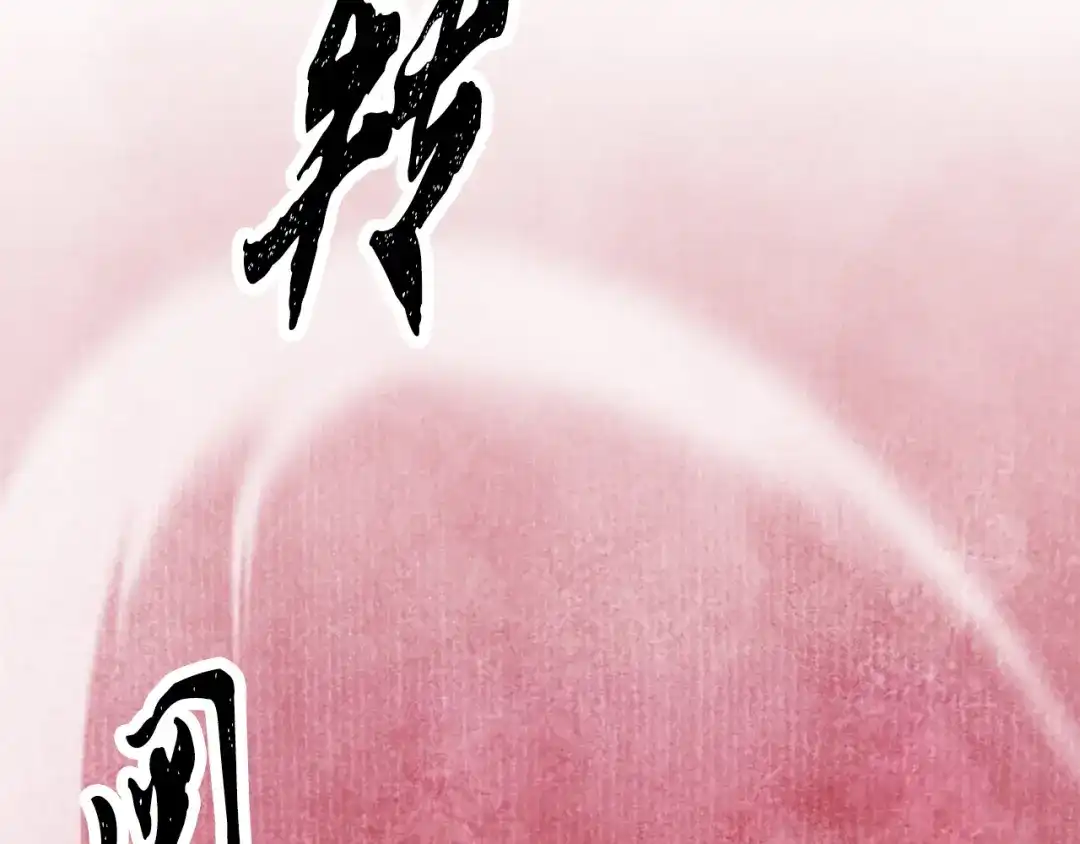 醉蝶冷月 第89话 中计了 第22页
