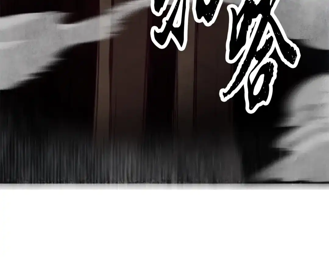 醉蝶冷月 第89话 中计了 第26页
