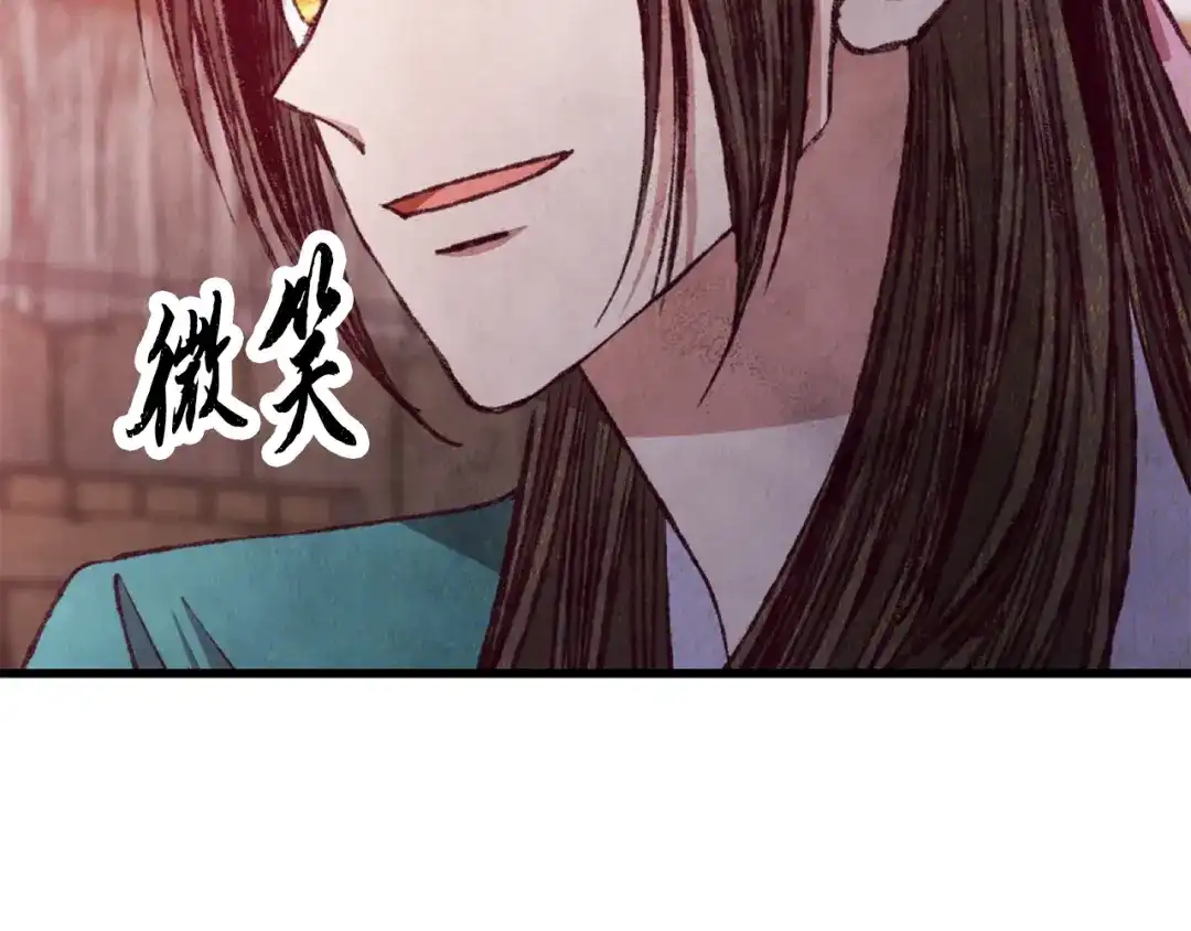 醉蝶冷月 第89话 中计了 第28页