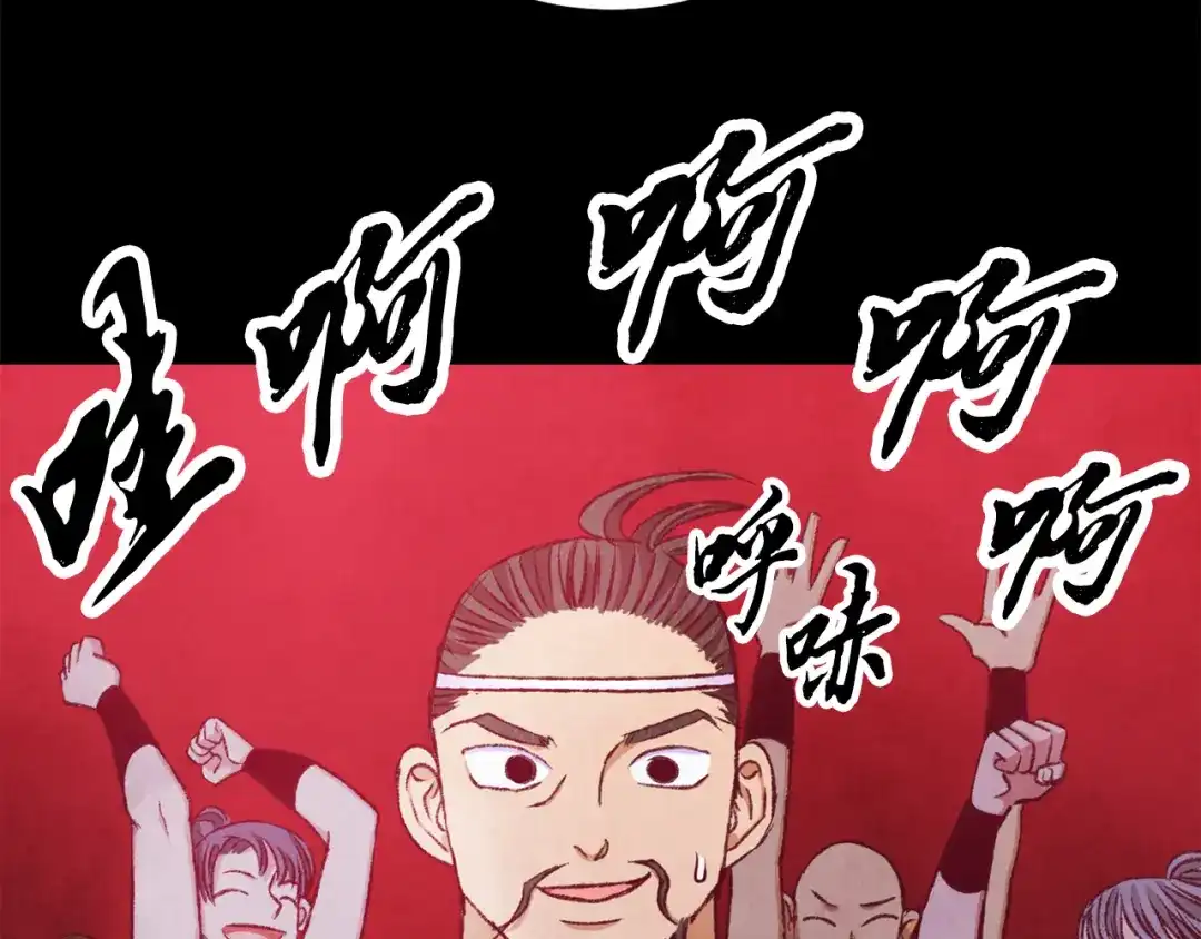 醉蝶冷月 第89话 中计了 第54页