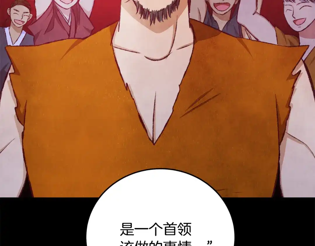 醉蝶冷月 第89话 中计了 第55页