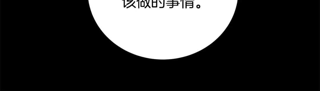 醉蝶冷月 第89话 中计了 第56页