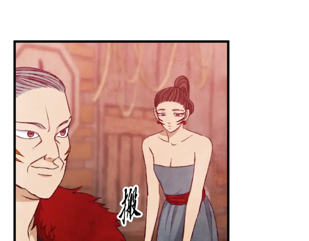 醉蝶冷月 第89话 中计了 第6页