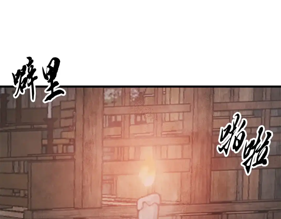 醉蝶冷月 第89话 中计了 第61页