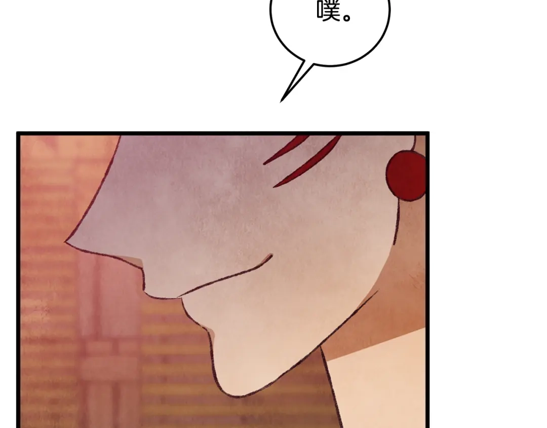 醉蝶冷月 第89话 中计了 第64页
