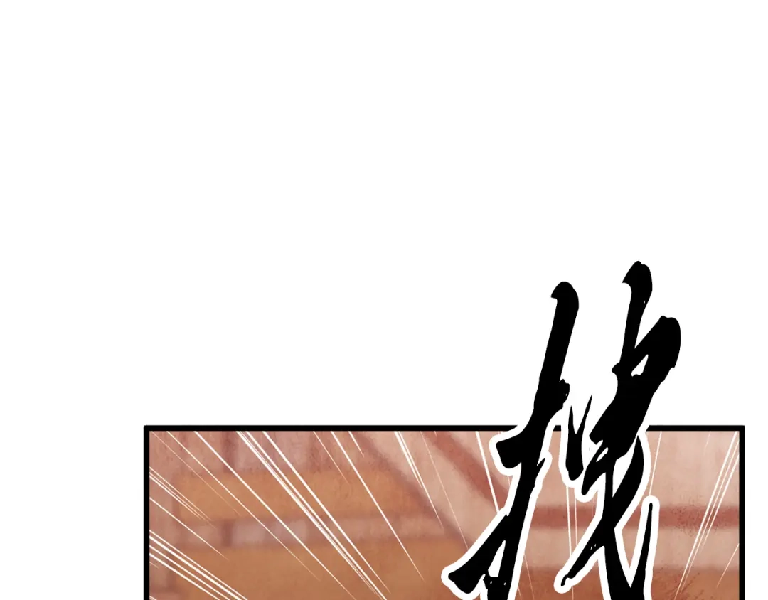 醉蝶冷月 第89话 中计了 第70页