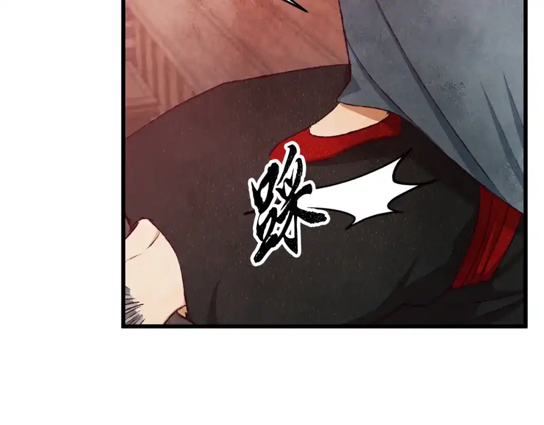 醉蝶冷月 第89话 中计了 第88页