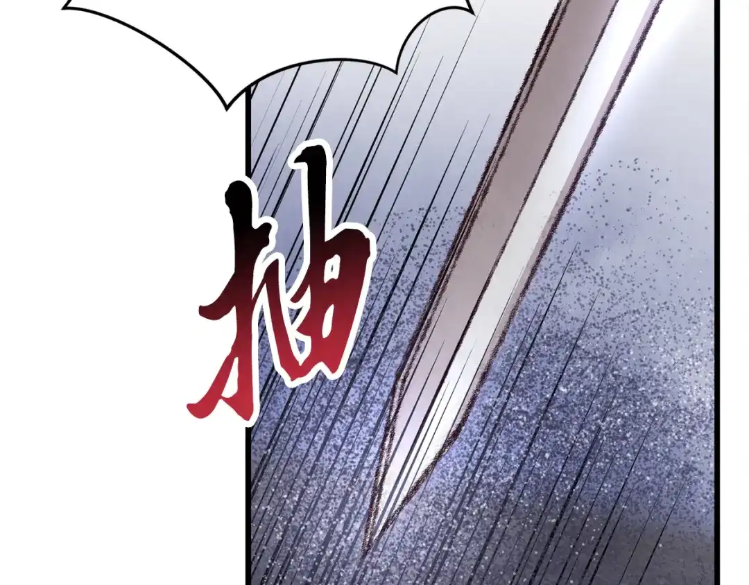醉蝶冷月 第8话 用箱子换名字 第10页